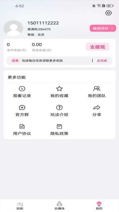 陆陆影视最新手机版v3.0.2 安卓版截图0