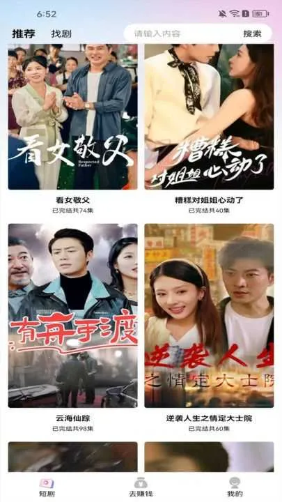 陆陆影视最新手机版v3.0.2 安卓版截图1