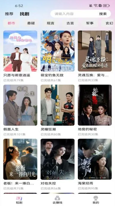 陆陆影视最新手机版v3.0.2 安卓版截图3