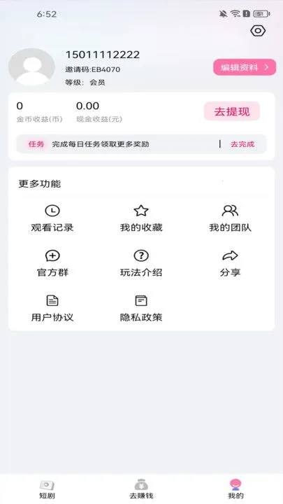 陆陆影视最新手机版v3.0.2 安卓版截图4