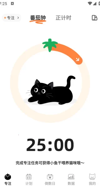 喵喵自律器(自律辅助软件) 喵喵自律器(自律辅助软件)