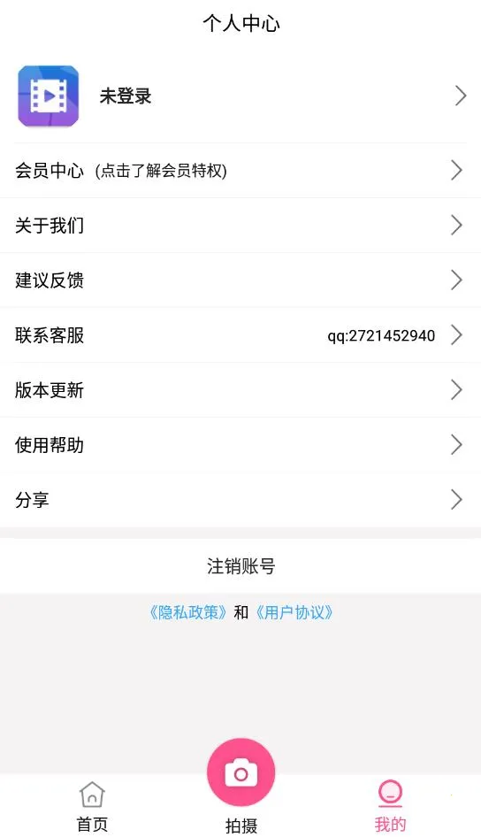 视频剪辑王2025官方最新版本v1.2.3 手机版截图3