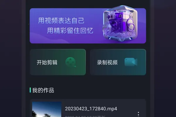 视频剪辑王2025官方最新版本 视频剪辑王2025官方最新版本