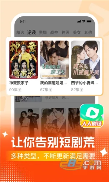 人人剧场2025下载v1.2.2 安卓版截图1