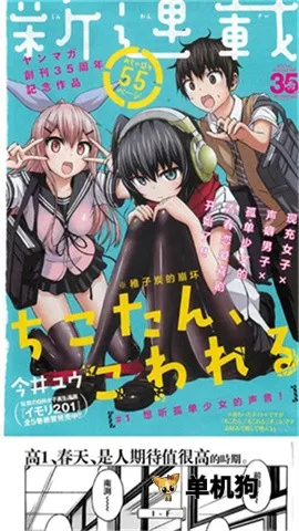 jmcomic天堂漫画最新手机版v2.0.6 安卓版截图0