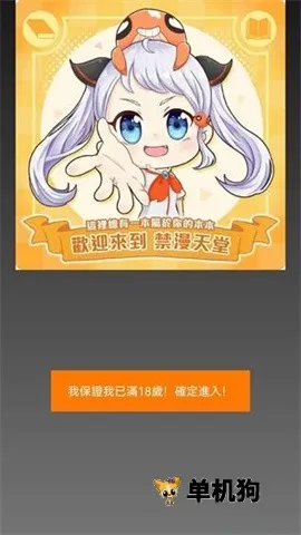 jmcomic天堂漫画最新手机版 jmcomic天堂漫画最新手机版