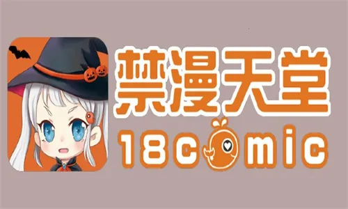 jmcomic天堂漫画最新手机版 jmcomic天堂漫画最新手机版