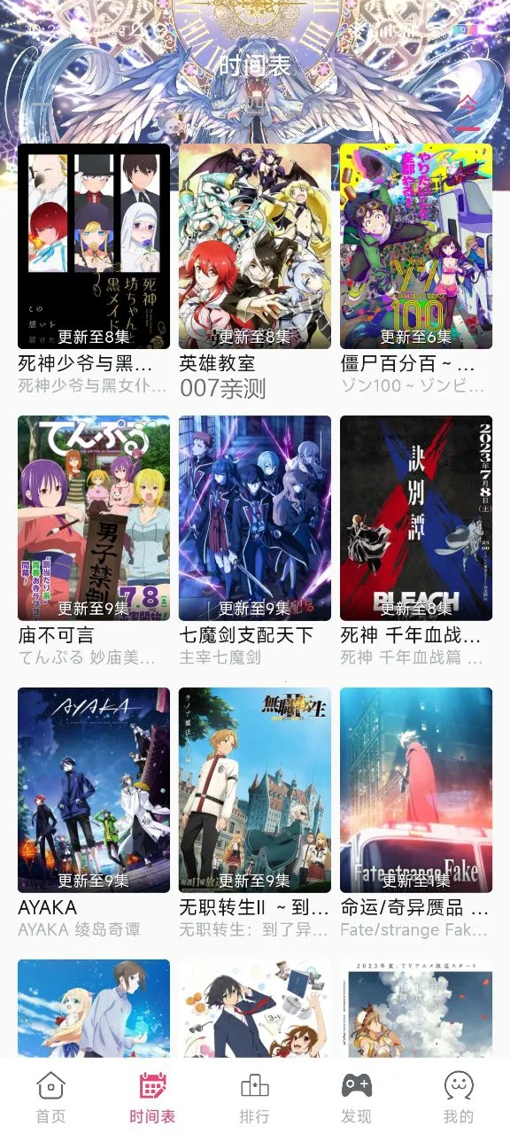 girigiri爱动漫(动漫追番软件)v2.2.0 安卓版截图0