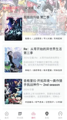 girigiri爱动漫(动漫追番软件)v2.2.0 安卓版截图4