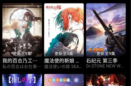 girigiri爱动漫(动漫追番软件) girigiri爱动漫(动漫追番软件)