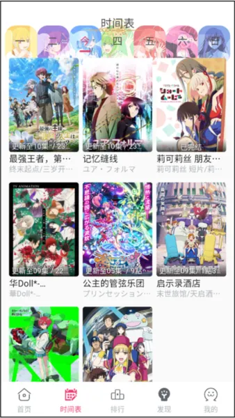 girigiri爱动漫(动漫追番软件) girigiri爱动漫(动漫追番软件)