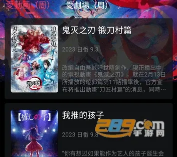 girigiri爱动漫(动漫追番软件) girigiri爱动漫(动漫追番软件)