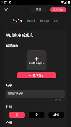 Gooka(AI智能聊天软件)v1.0.105 安卓版截图2