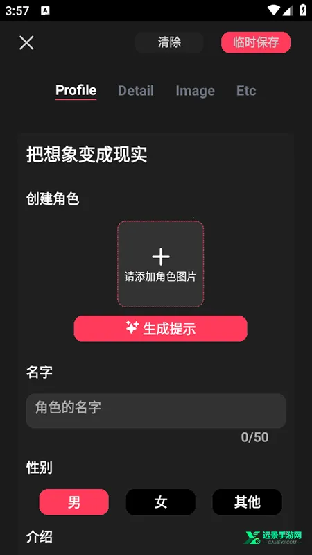 Gooka(AI智能聊天软件) Gooka(AI智能聊天软件)