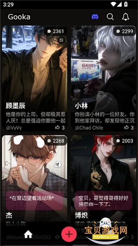 Gooka(AI智能聊天软件) Gooka(AI智能聊天软件)