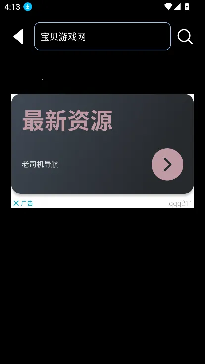Gooka(AI智能聊天软件)v1.0.105 安卓版截图1