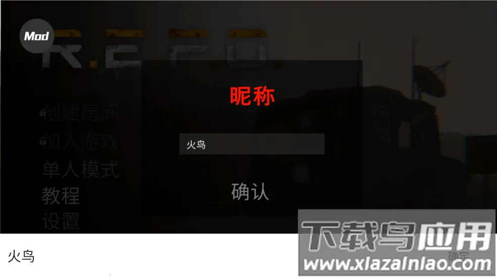 REPO2025手机版v1.1.3 手机版截图4