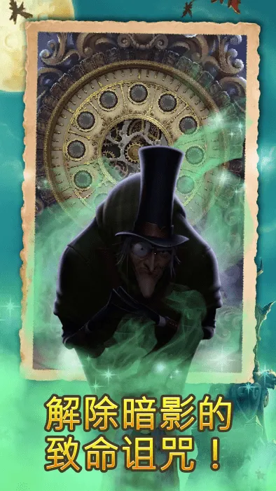 钟表匠(三消闯关游戏)v84.0.0 手机版截图1