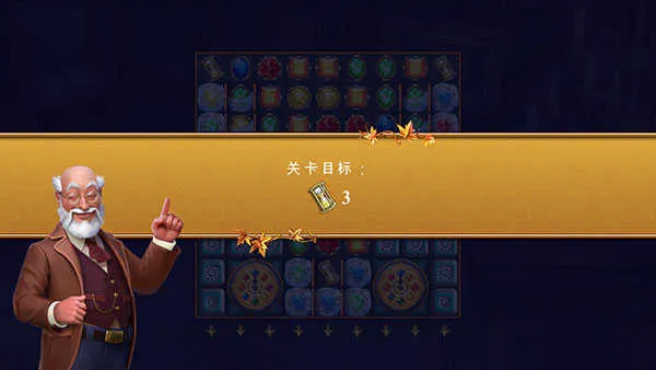 钟表匠(三消闯关游戏) 钟表匠(三消闯关游戏)