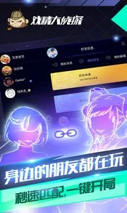 戏精大侦探2025官方最新版本v0.19.60 手机版截图2