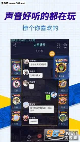 戏精大侦探2025官方最新版本v0.19.60 手机版截图0