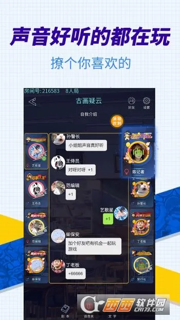 戏精大侦探2025官方最新版本 戏精大侦探2025官方最新版本