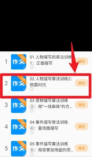 作文写作(写作学习软件) 作文写作(写作学习软件)