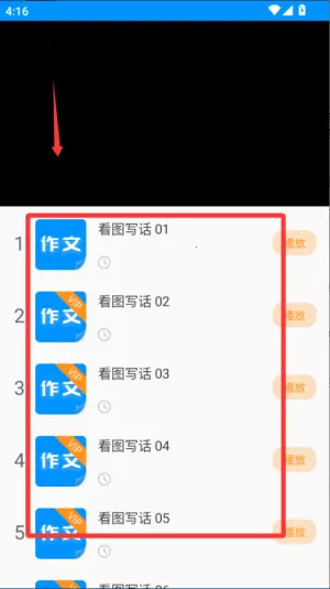 作文写作(写作学习软件) 作文写作(写作学习软件)