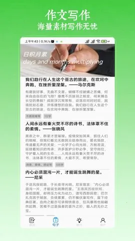 作文写作(写作学习软件)v24.06.12 手机版截图4