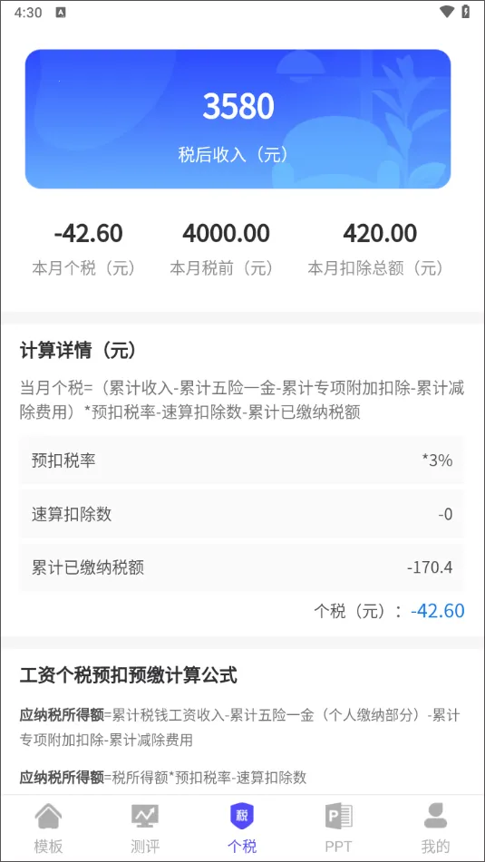简历制作模板最新手机版 简历制作模板最新手机版
