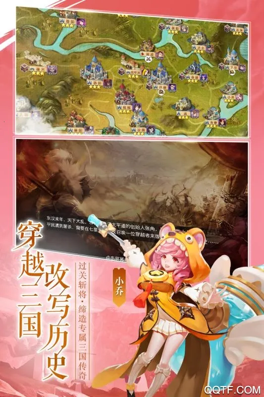 幻想Q传(二次元卡牌游戏)v1.0 安卓版截图2