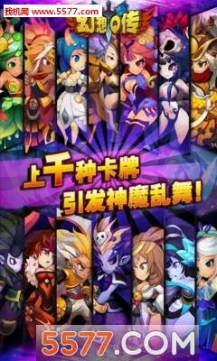 幻想Q传(二次元卡牌游戏)v1.0 安卓版截图0