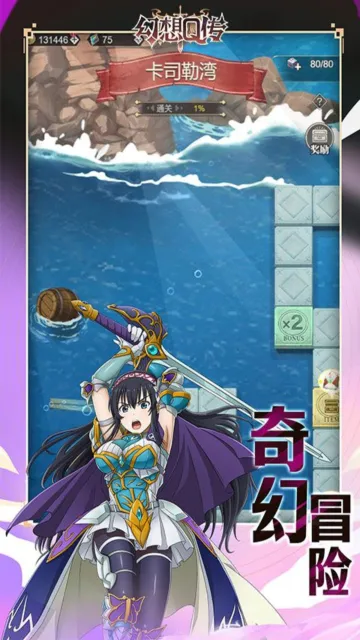 幻想Q传(二次元卡牌游戏)v1.0 安卓版截图3