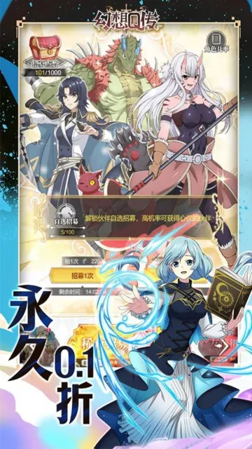 幻想Q传(二次元卡牌游戏)v1.0 安卓版截图4