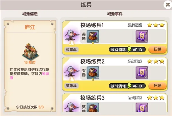 幻想Q传(二次元卡牌游戏) 幻想Q传(二次元卡牌游戏)