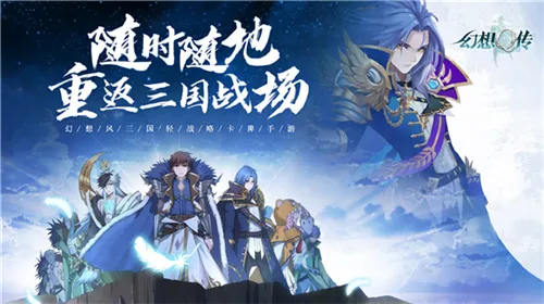 幻想Q传(二次元卡牌游戏) 幻想Q传(二次元卡牌游戏)