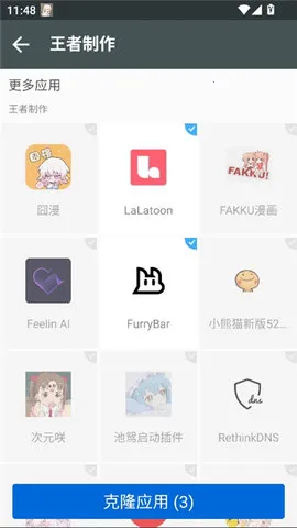 猫幼框架最新安卓版v2.32.10.0522 手机版截图4