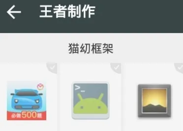 猫幼框架最新安卓版 猫幼框架最新安卓版