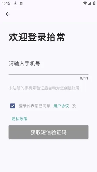 拾常2025最新版本 拾常2025最新版本