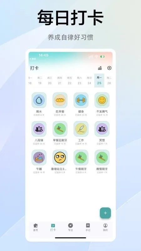 拾常2025最新版本v1.1.1 安卓版截图1