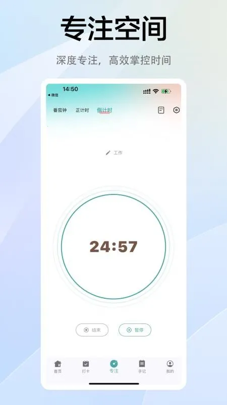 拾常2025最新版本v1.1.1 安卓版截图4