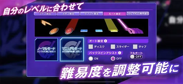 D4DJ Groovy Mix电音派对(电音节奏手游)v8.2.0 手机版截图3