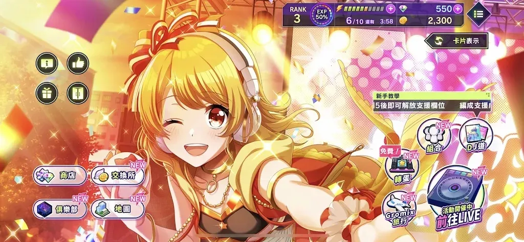 D4DJ Groovy Mix电音派对(电音节奏手游)v8.2.0 手机版截图1