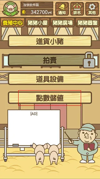 养猪场MIX2025下载 养猪场MIX2025下载