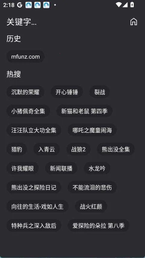 MovieCat(影视动漫播放)v1.0.0 手机版截图2