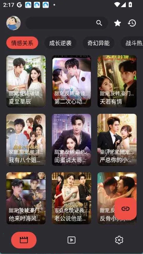 MovieCat(影视动漫播放)v1.0.0 手机版截图1