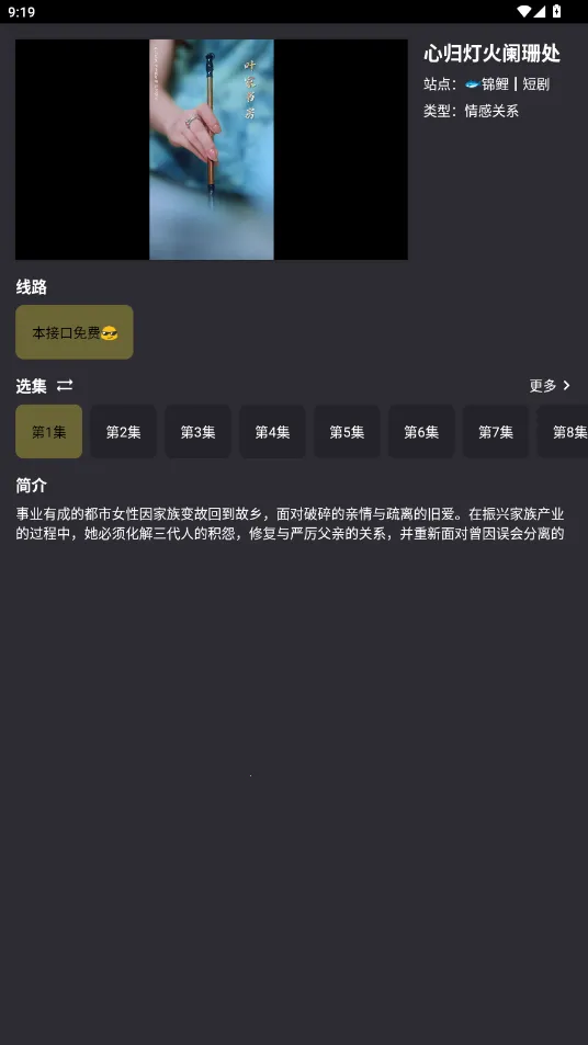 MovieCat(影视动漫播放)v1.0.0 手机版截图4