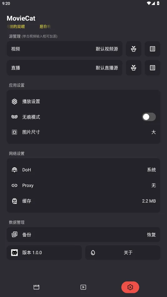 MovieCat(影视动漫播放) MovieCat(影视动漫播放)