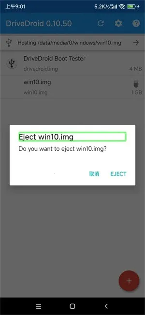 DriveDroid(手机系统盘软件) DriveDroid(手机系统盘软件)