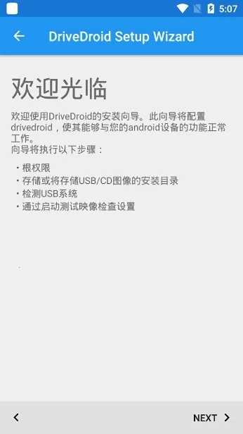 DriveDroid(手机系统盘软件)v0.10.50 手机版截图3